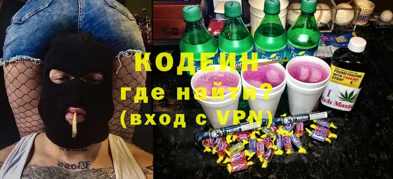 мега ссылки  Ульяновск  Codein Purple Drank 