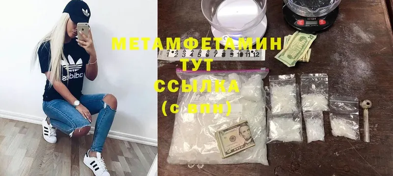 Первитин Methamphetamine  Ульяновск 